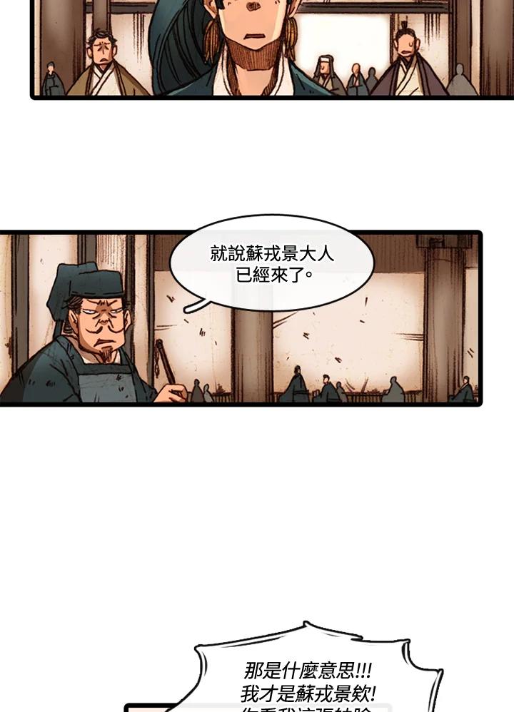 《红道》第52话 第5页