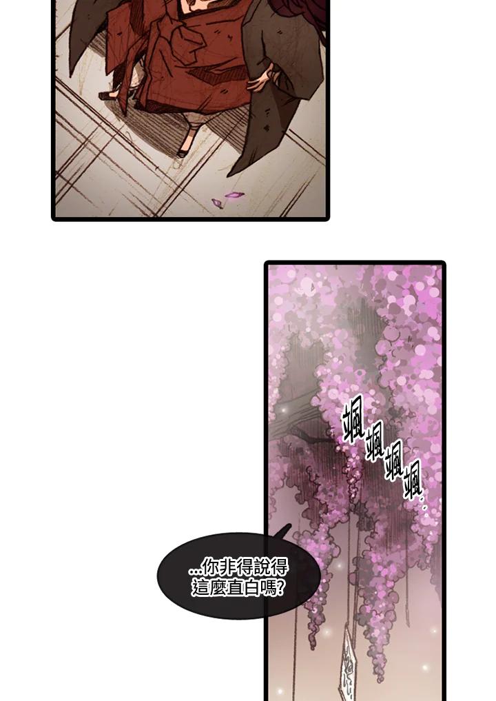 《红道》第52话 第54页