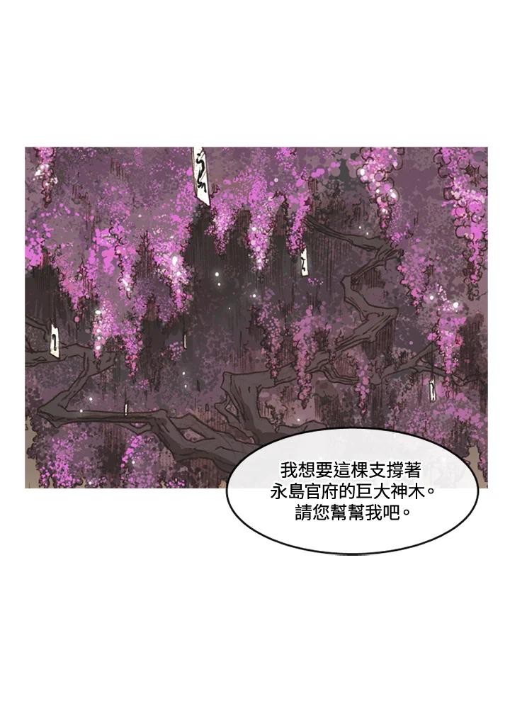 《红道》第52话 第51页