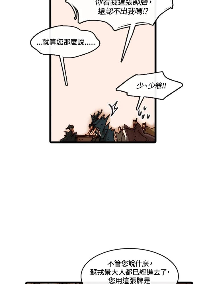 《红道》第52话 第6页