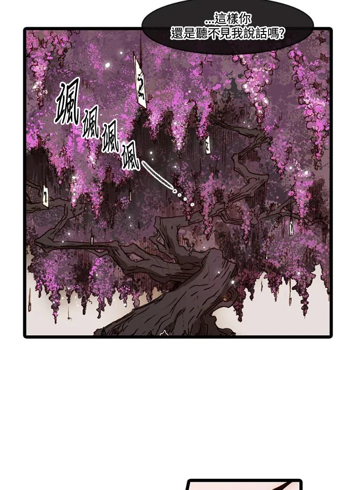《红道》第52话 第30页