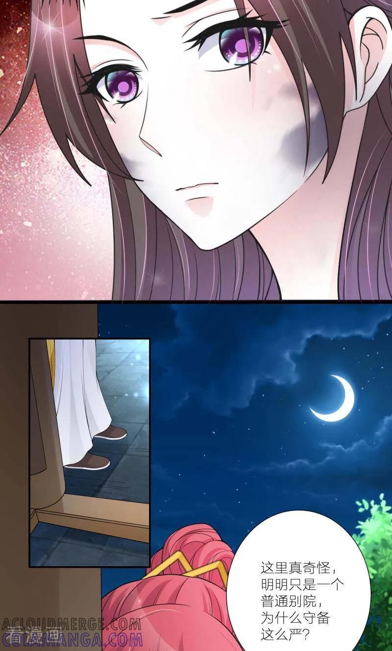 《陌上音灵》第56话 第33页