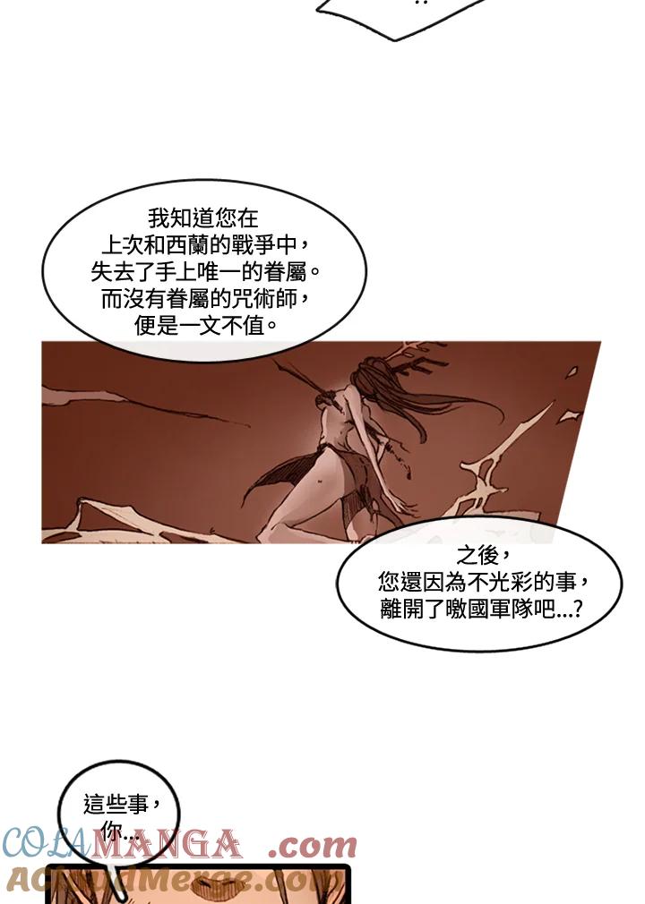 《红道》第52话 第43页
