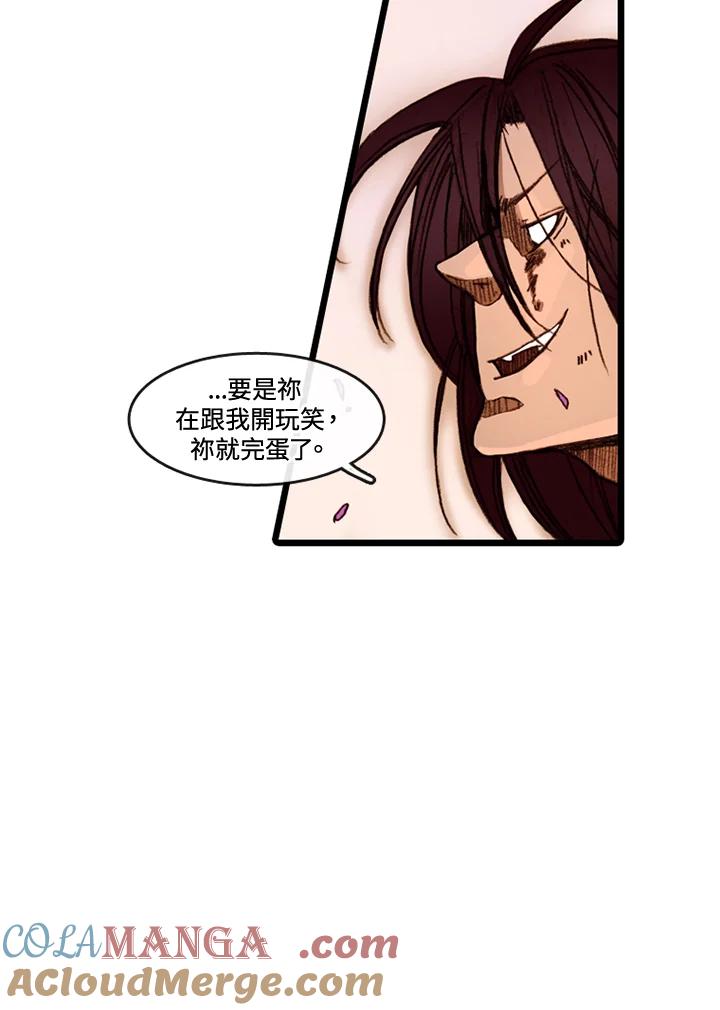 《红道》第52话 第31页