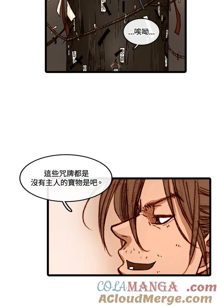 《红道》第52话 第64页