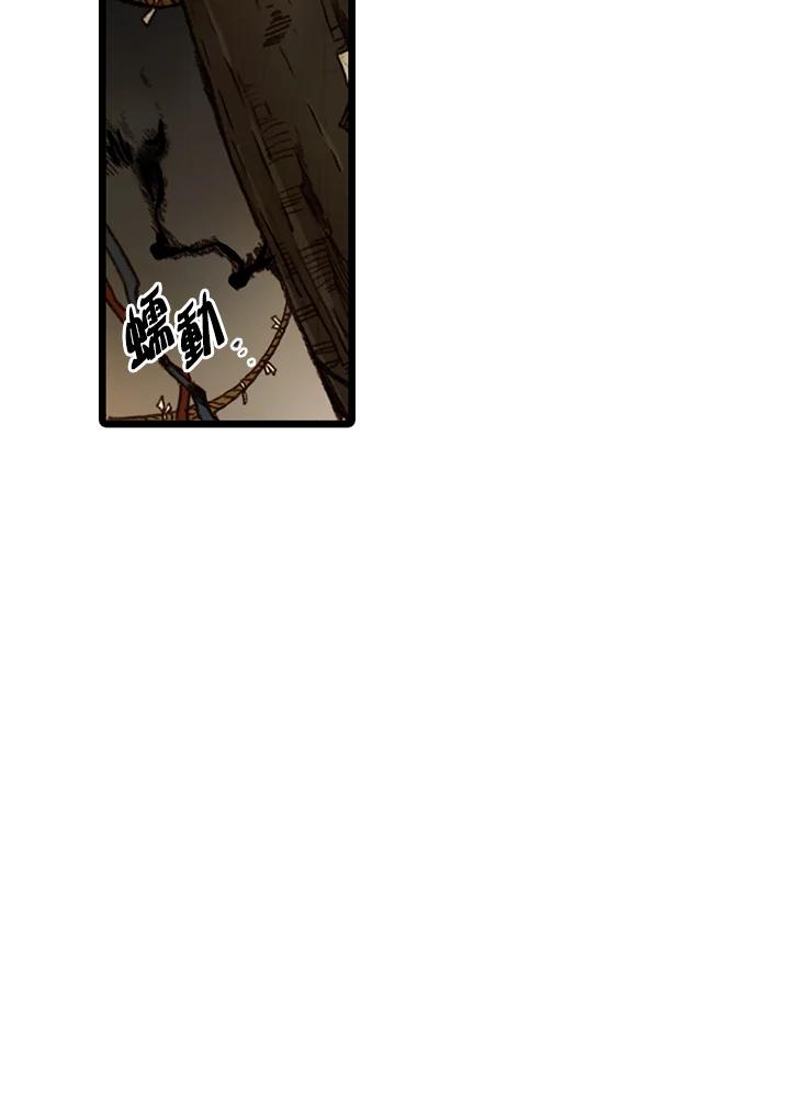 《红道》第52话 第3页