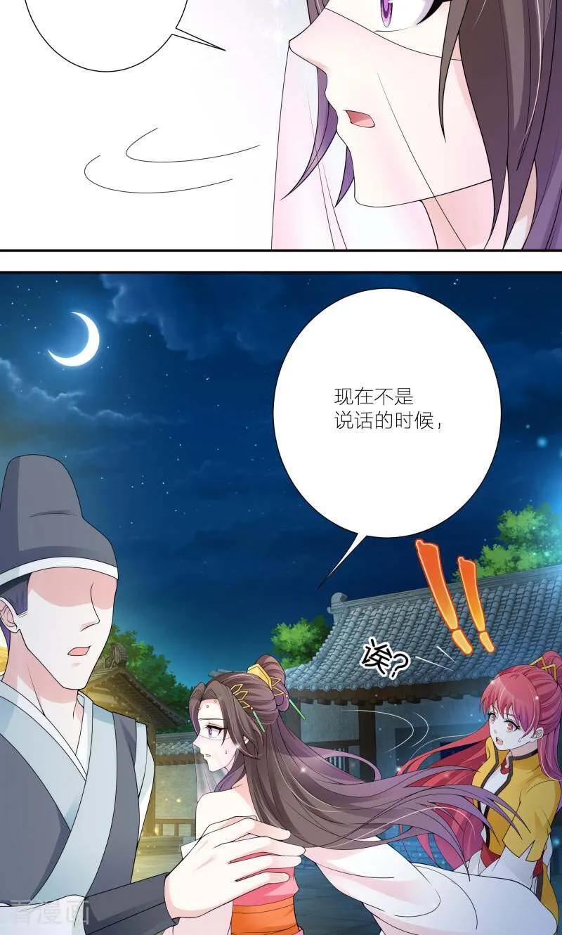 《陌上音灵》第56话 第40页