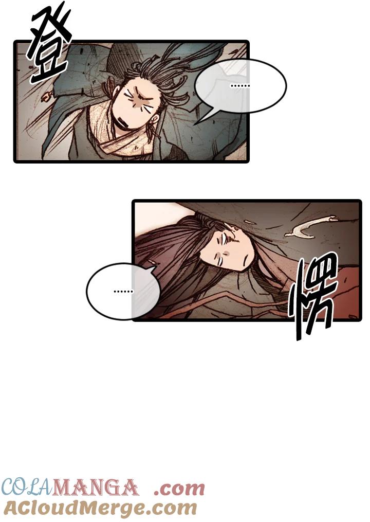 《红道》第53话 第34页