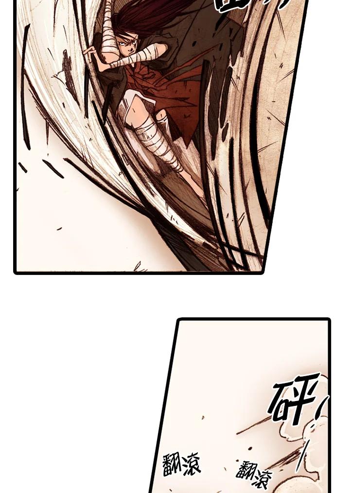 《红道》第53话 第11页