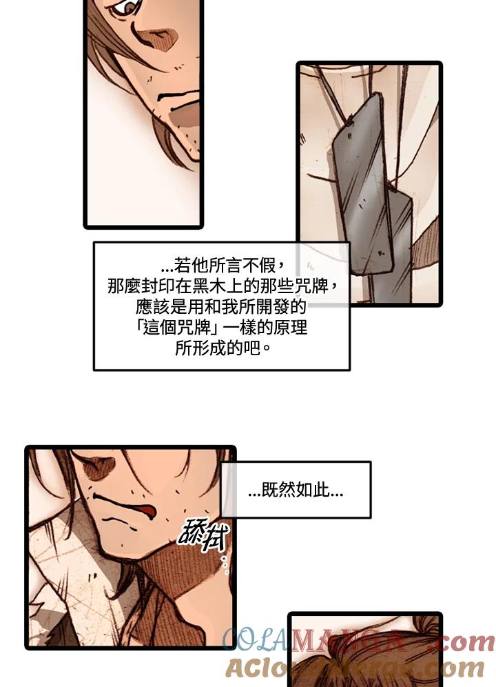 《红道》第53话 第49页