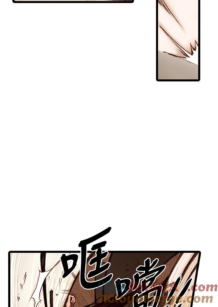 《红道》第53话 第10页