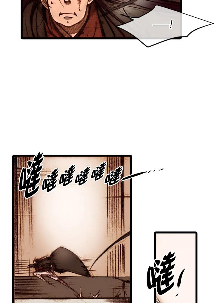 《红道》第53话 第9页