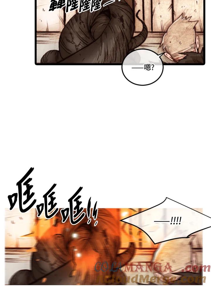 《红道》第53话 第28页