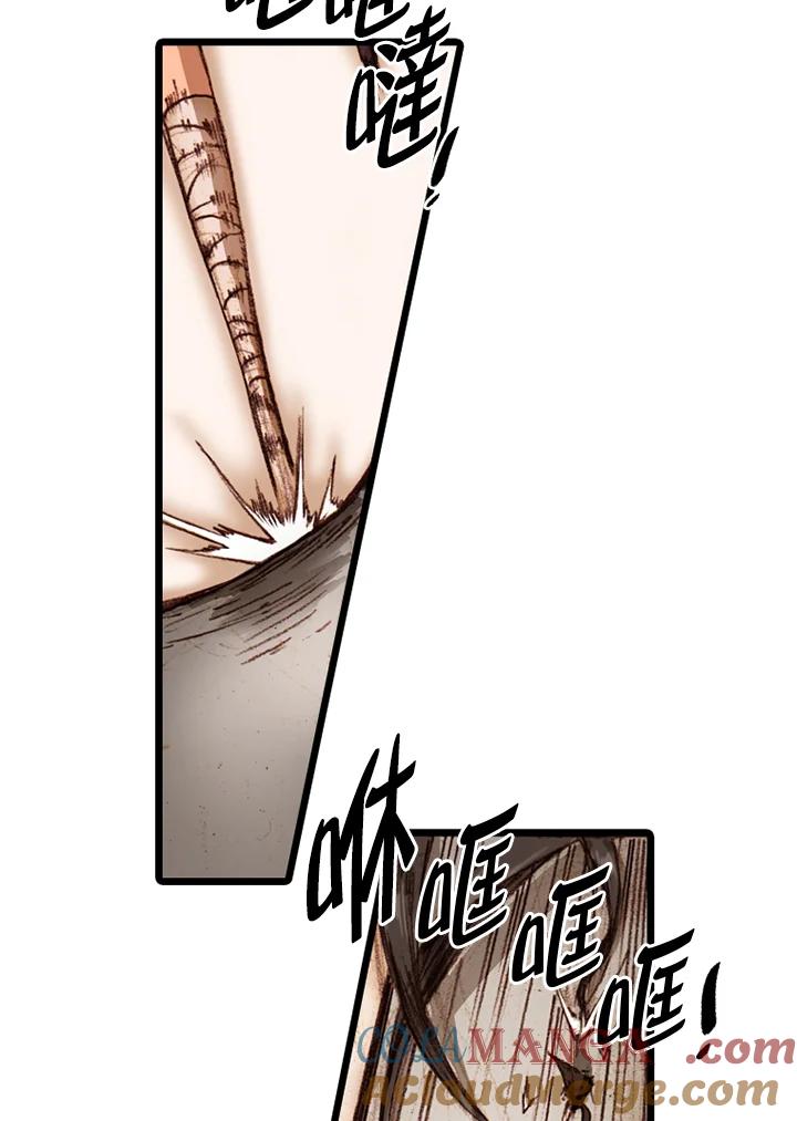 《红道》第53话 第7页