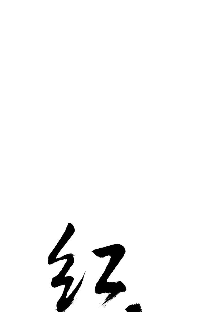《红道》第53话 第5页
