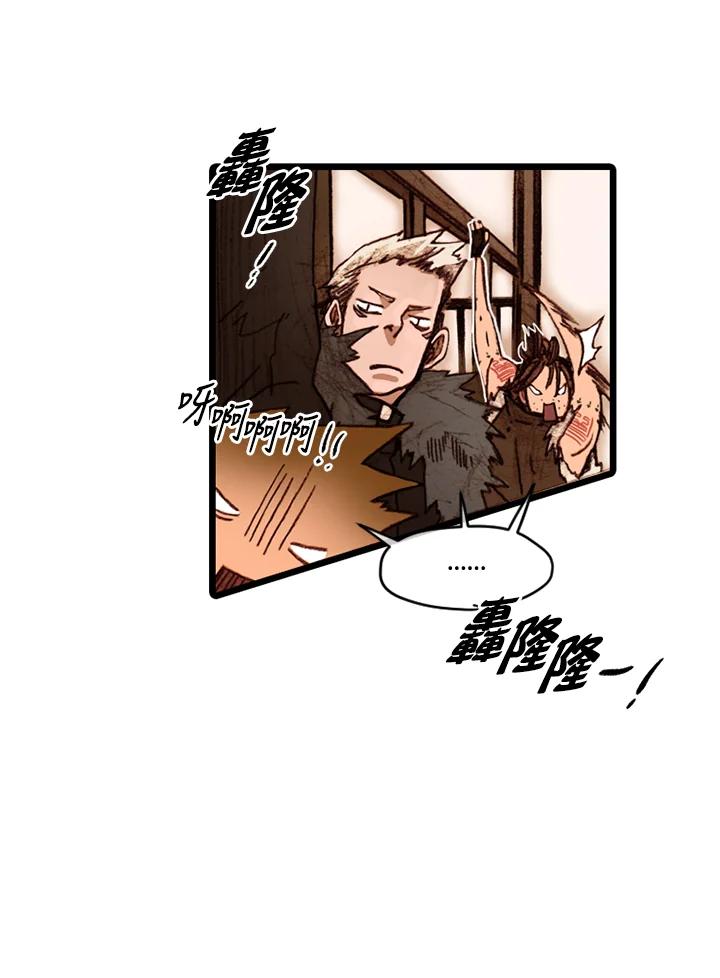《红道》第53话 第29页