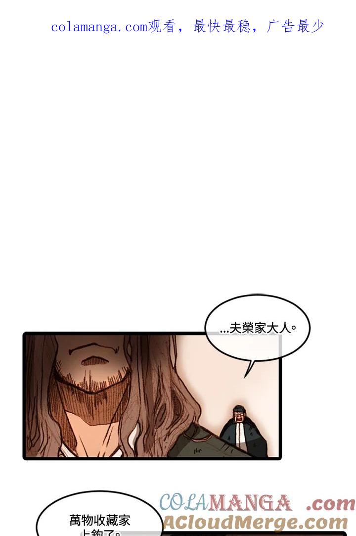 《红道》第53话 第1页