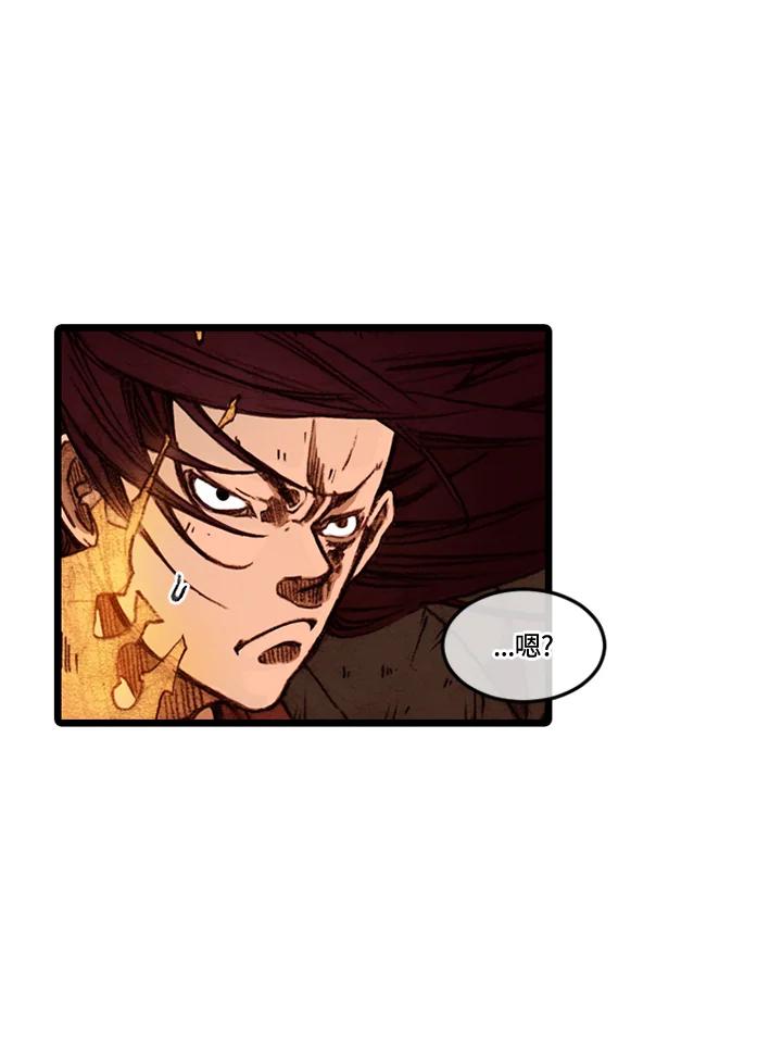 《红道》第53话 第20页