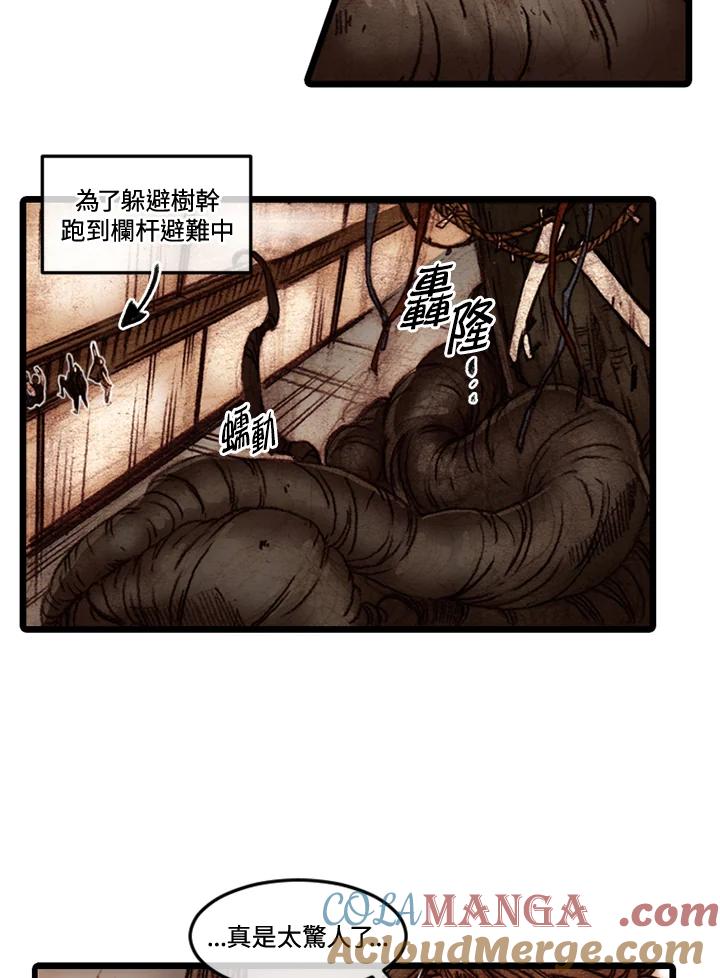 《红道》第53话 第25页