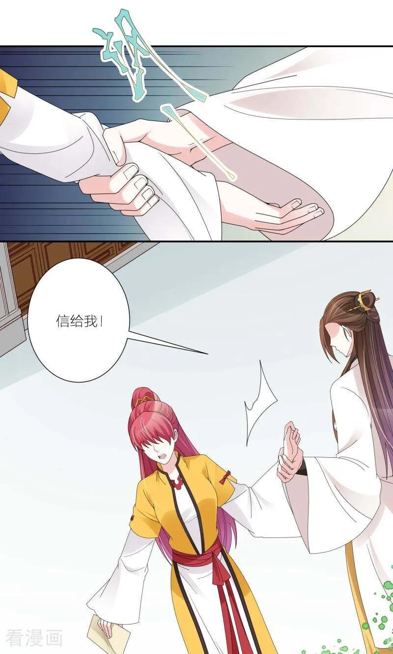 《陌上音灵》第57话 第14页