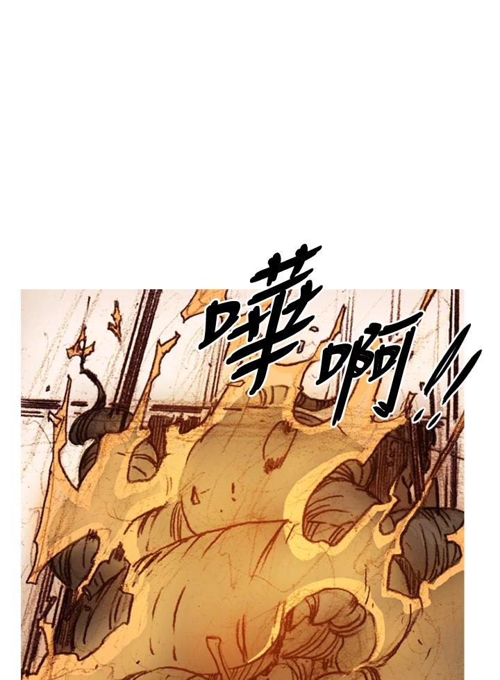 《红道》第53话 第17页