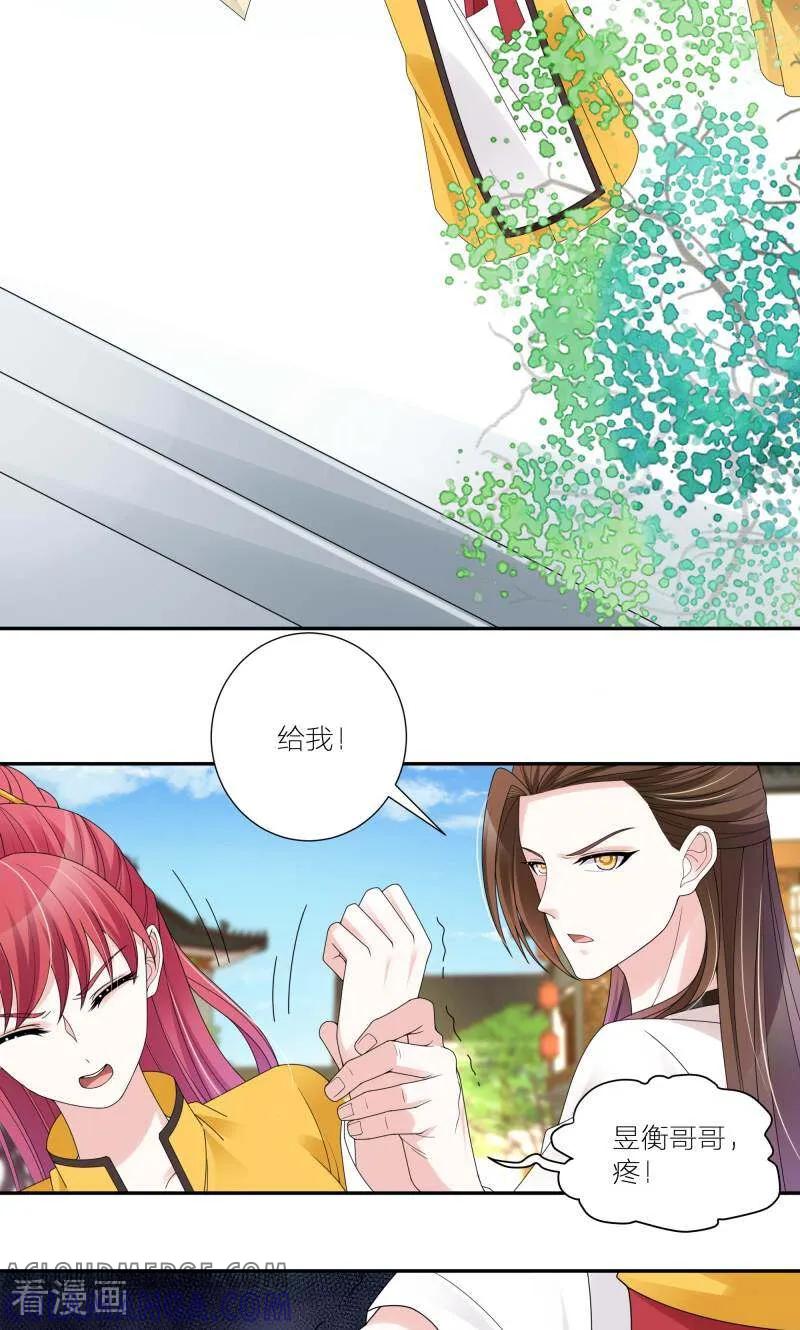 《陌上音灵》第57话 第15页