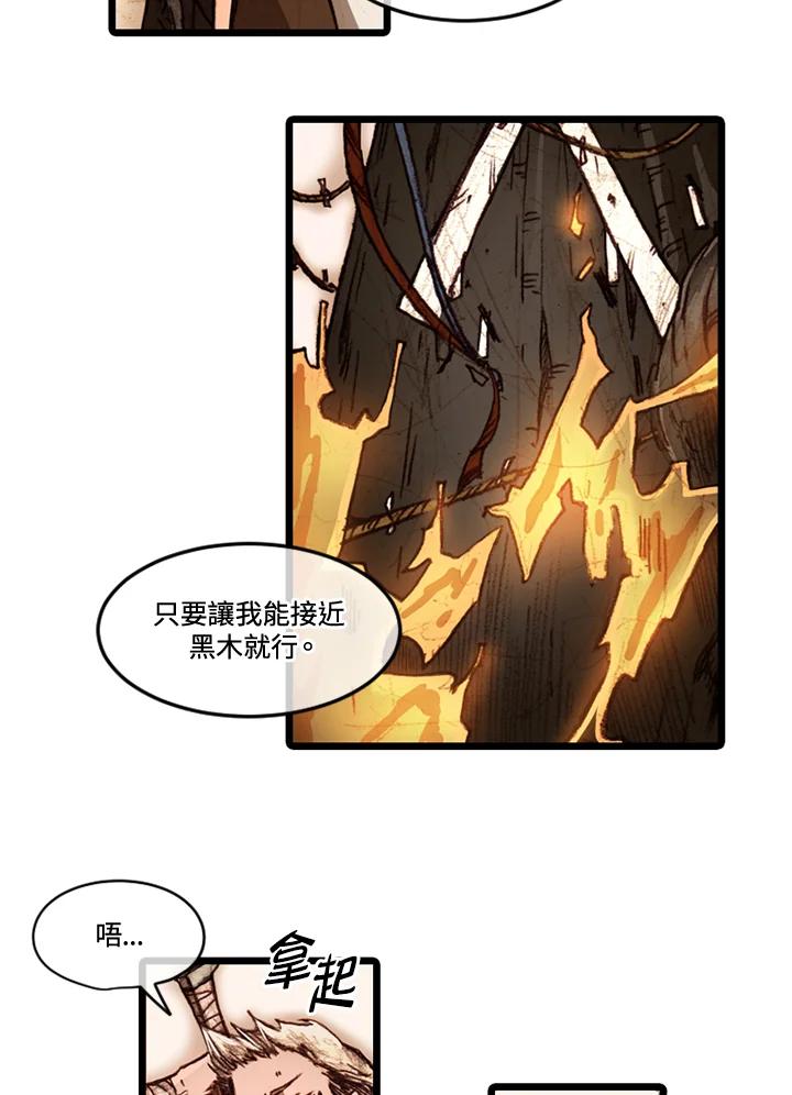 《红道》第53话 第51页