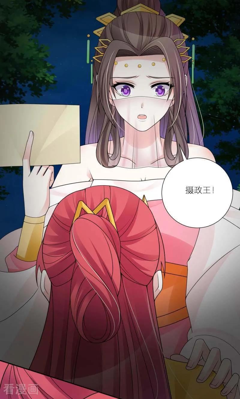 《陌上音灵》第57话 第10页