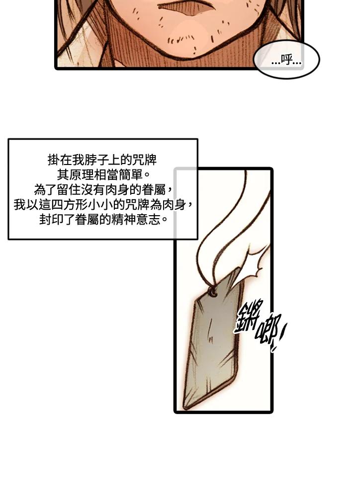 《红道》第53话 第56页