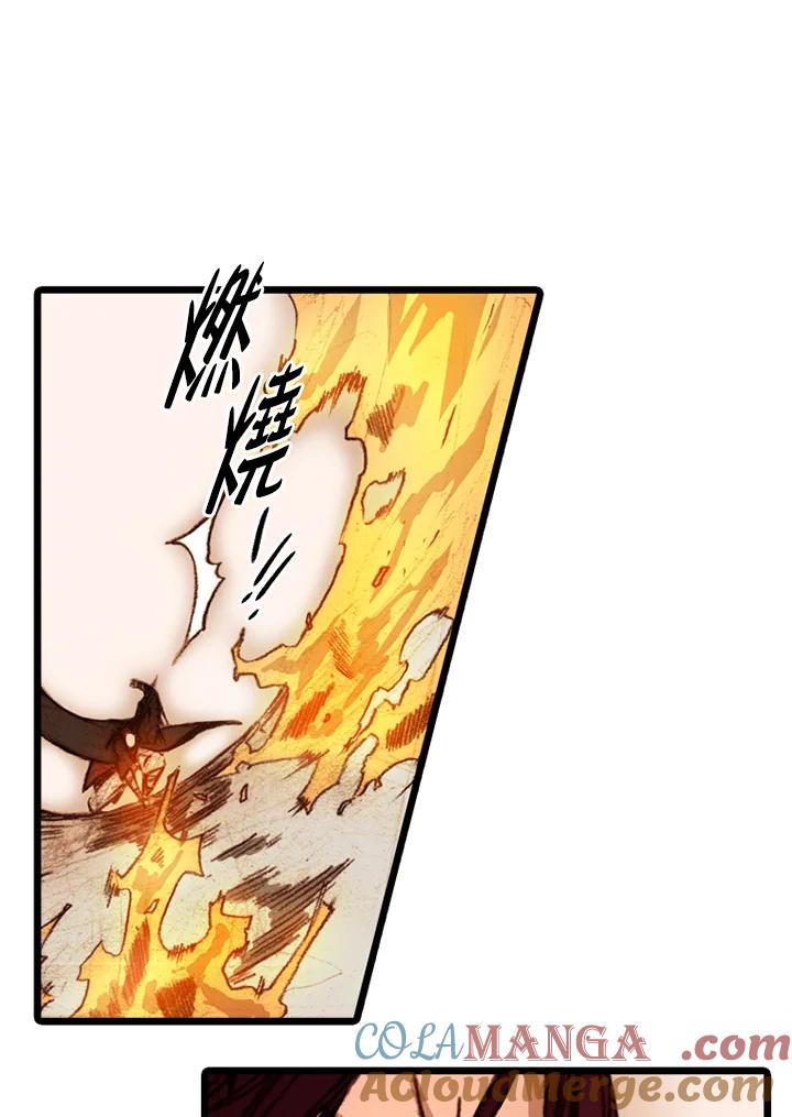 《红道》第53话 第37页