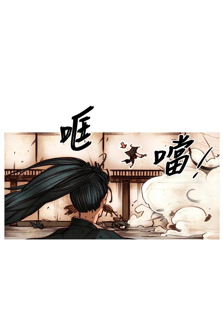 《红道》第53话 第33页