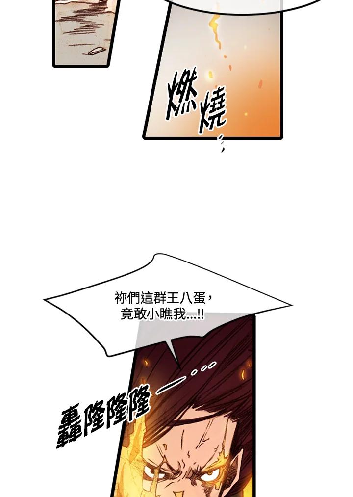 《红道》第53话 第14页