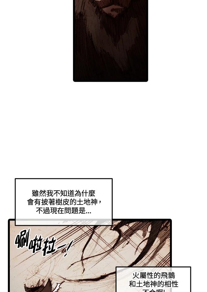 《红道》第53话 第42页