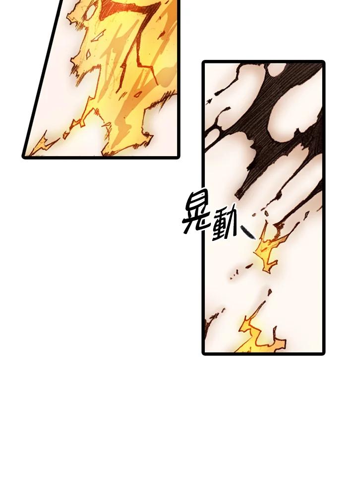 《红道》第53话 第39页