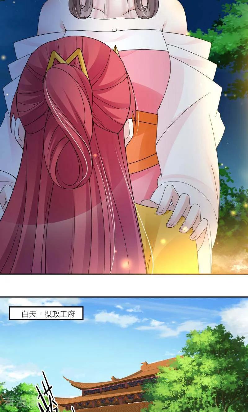 《陌上音灵》第57话 第4页