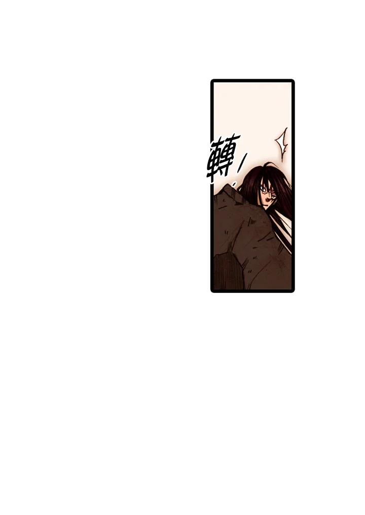 《红道》第53话 第45页