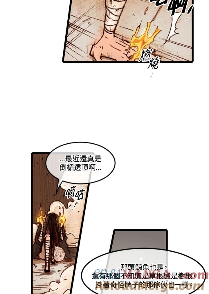 《红道》第53话 第13页