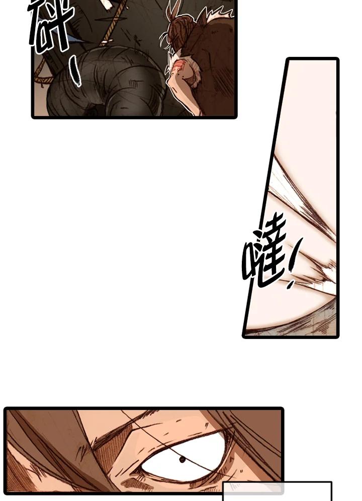 《红道》第53话 第59页