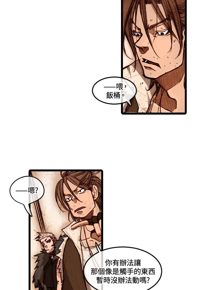 《红道》第53话 第50页