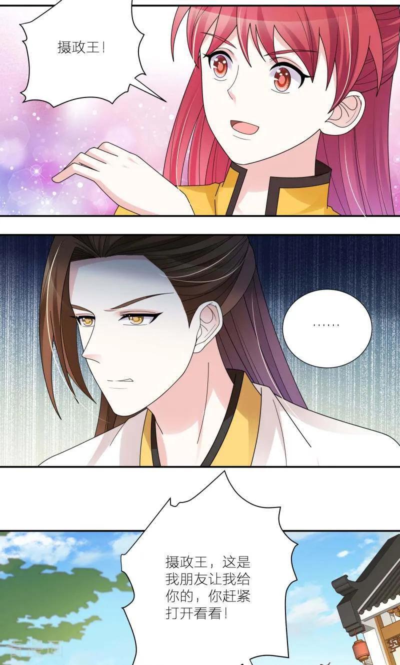 《陌上音灵》第57话 第20页