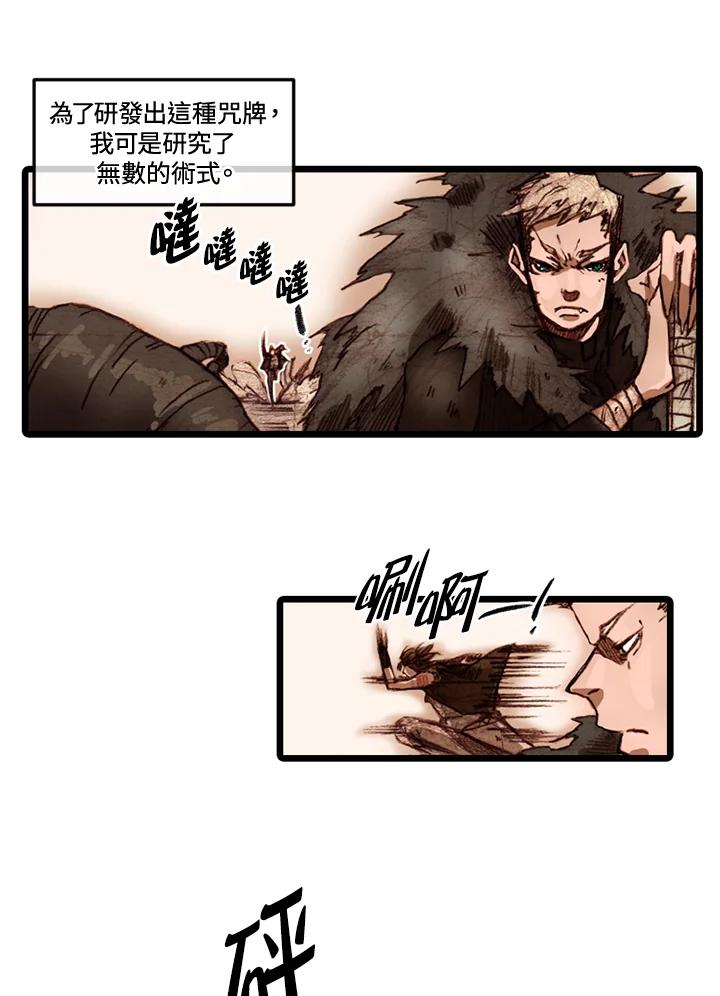 《红道》第53话 第57页