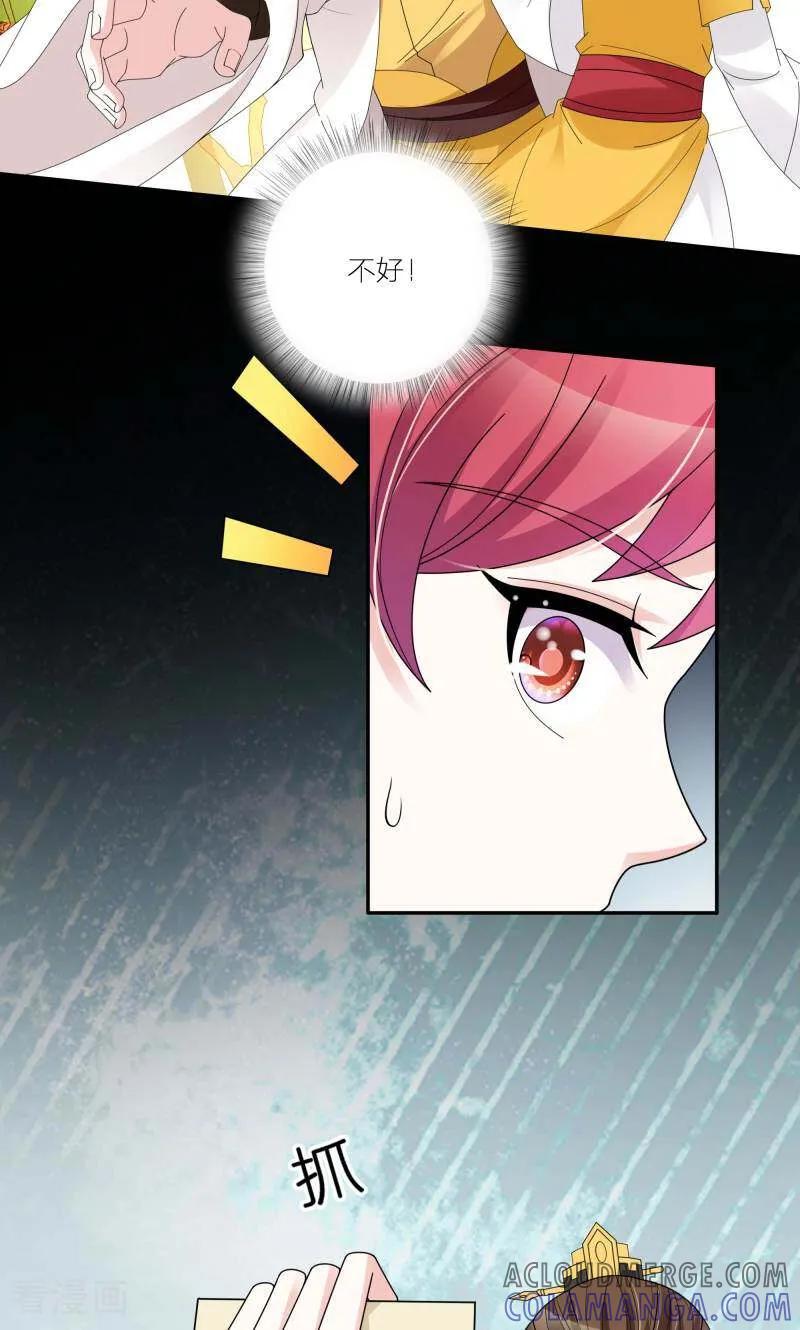 《陌上音灵》第57话 第17页