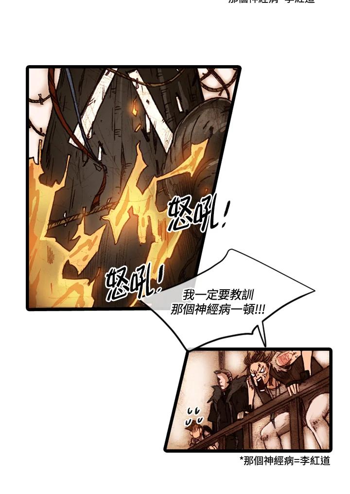 《红道》第53话 第47页