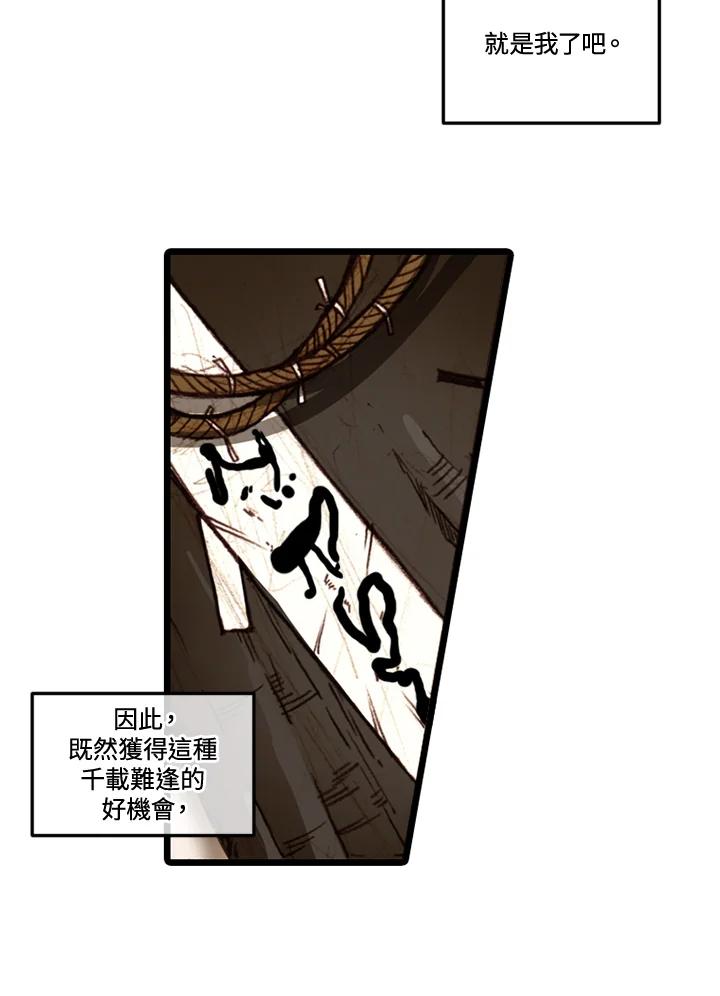 《红道》第53话 第60页
