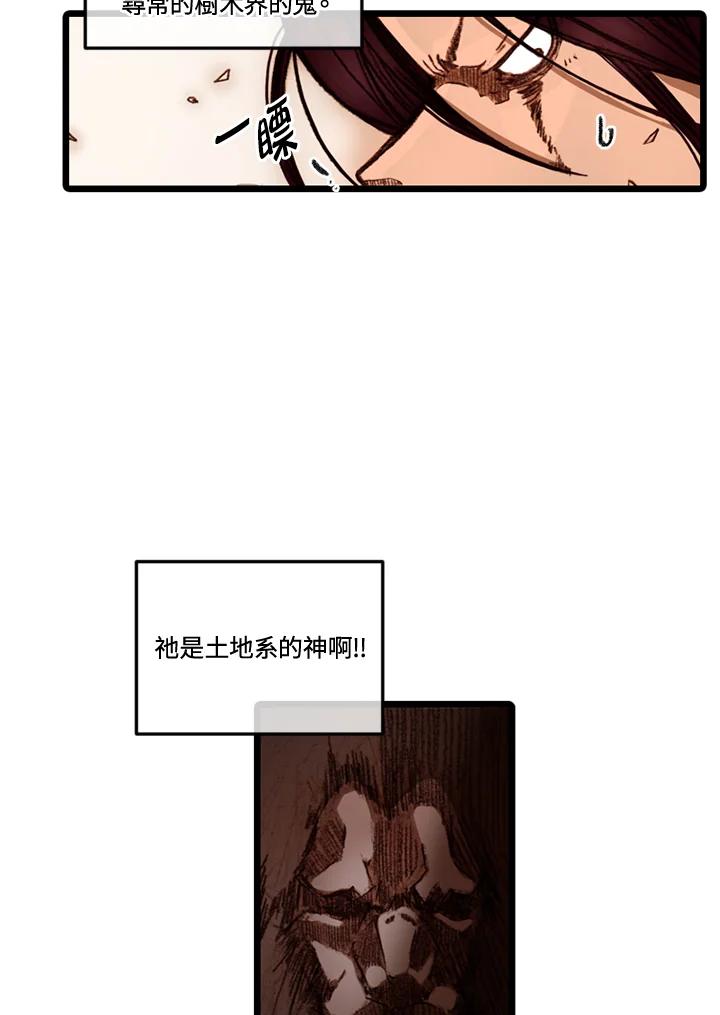 《红道》第53话 第41页
