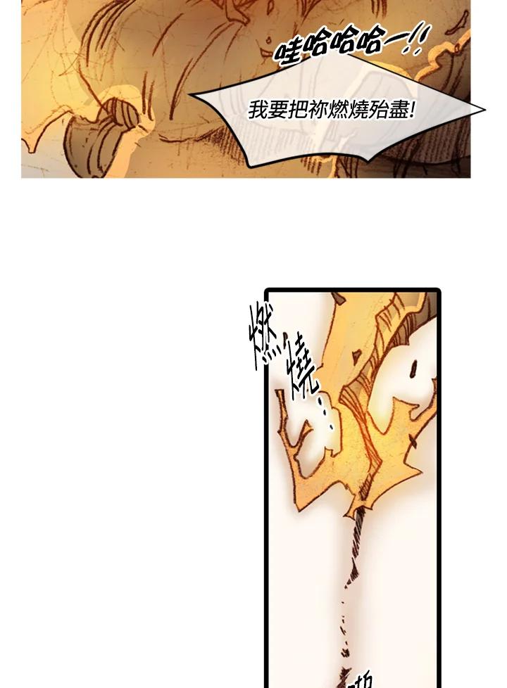 《红道》第53话 第18页