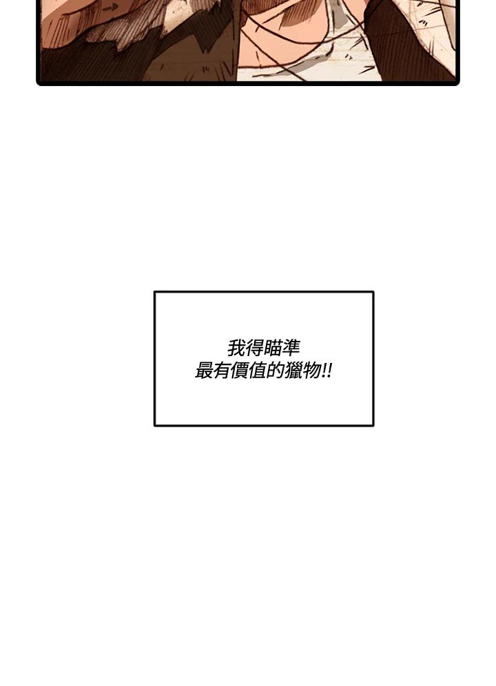 《红道》第53话 第62页