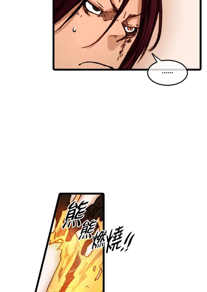 《红道》第53话 第38页