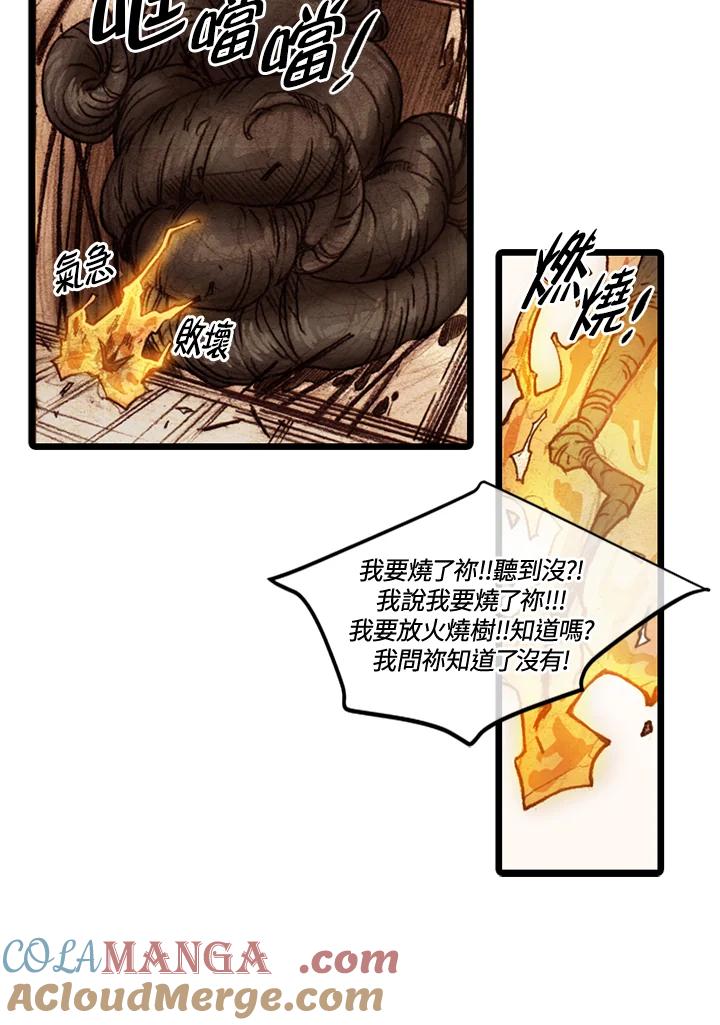 《红道》第53话 第16页