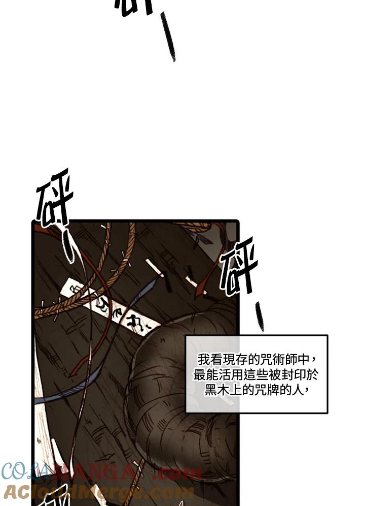 《红道》第53话 第58页